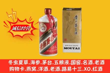 金华求购回收80年代茅台酒