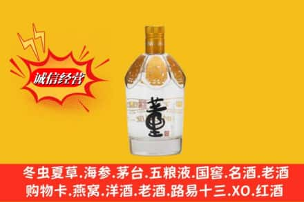 金华高价上门回收老董酒